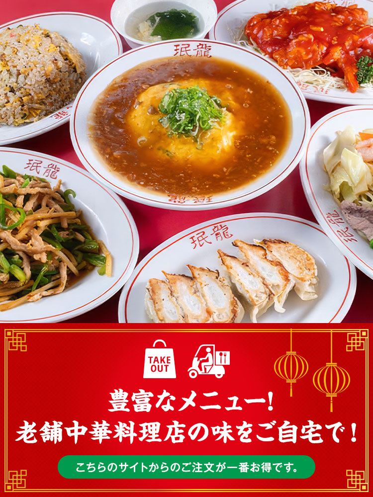 中華料理 珉龍 吹田本店